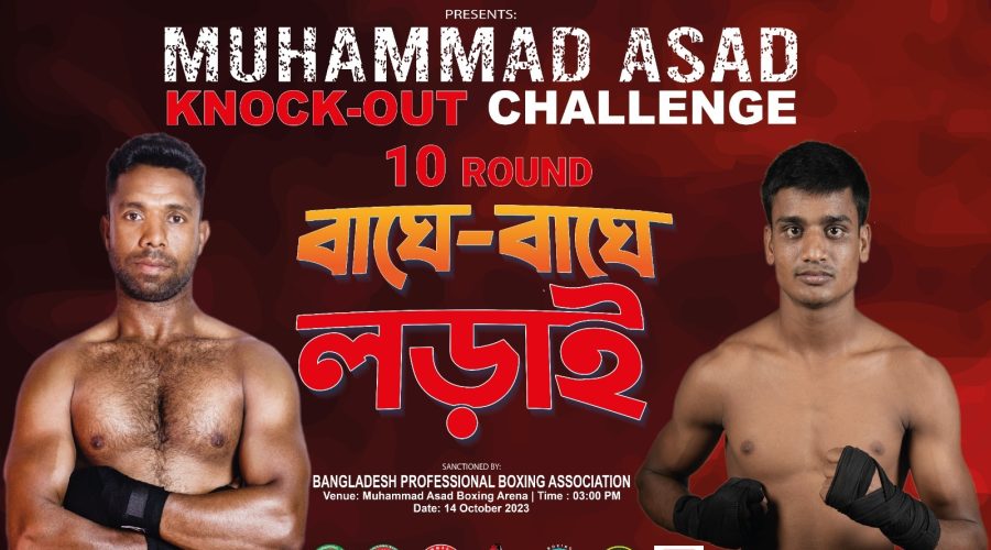 Muhammad-Asad-Boxing-Challenge-Fighters-Main-Banner-BPBS